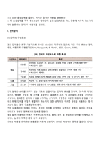의사소통장애의 유형 분류(말장애, 언어장애)-4
