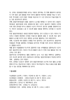 발달지체 아동의 교육적 접근(교수방법)-6