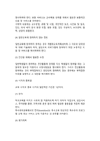 개별화교육 프로그램의 계획-3