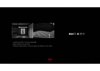 VM보고서_무인양품-5