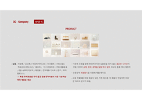 VM보고서_무인양품-7