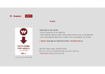 VM보고서_무인양품-9