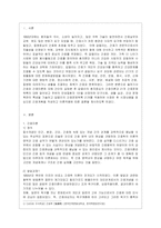 [간호이론 E형] 압델라의 간호문제중심이론 중 21가지 간호문제목록-2