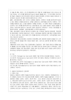 [간호이론 E형] 압델라의 간호문제중심이론 중 21가지 간호문제목록-3