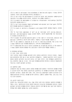 [간호이론 E형] 압델라의 간호문제중심이론 중 21가지 간호문제목록-5