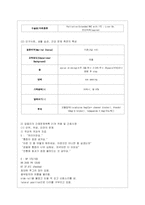 [간호이론 E형] 압델라의 간호문제중심이론 중 21가지 간호문제목록-7