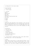 [간호이론 E형] 압델라의 간호문제중심이론 중 21가지 간호문제목록-9