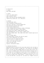 [간호이론 E형] 압델라의 간호문제중심이론 중 21가지 간호문제목록-12