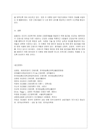 [간호이론 E형] 압델라의 간호문제중심이론 중 21가지 간호문제목록-13