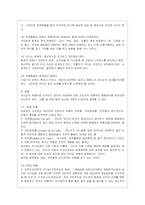 [간호지도자론 공통] (1) 자신이 속해 있는 부서 (병동 또는 가족 등 어느 집단이든 상관없음)의 구성원 성숙도를 허시와 블랜차드의 ~1-3
