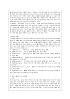[간호지도자론 공통] (1) 자신이 속해 있는 부서 (병동 또는 가족 등 어느 집단이든 상관없음)의 구성원 성숙도를 허시와 블랜차드의 ~1-4