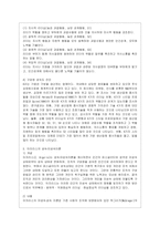 [간호지도자론 공통] (1) 자신이 속해 있는 부서 (병동 또는 가족 등 어느 집단이든 상관없음)의 구성원 성숙도를 허시와 블랜차드의 ~1-7