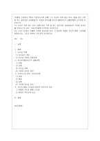 [간호지도자론 공통] (1) 자신이 속해 있는 부서 (병동 또는 가족 등 어느 집단이든 상관없음)의 구성원 성숙도를 허시와 블랜차드의 ~2-1
