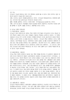 [간호지도자론 공통] (1) 자신이 속해 있는 부서 (병동 또는 가족 등 어느 집단이든 상관없음)의 구성원 성숙도를 허시와 블랜차드의 ~2-3