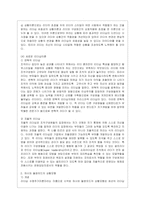 [간호지도자론 공통] (1) 자신이 속해 있는 부서 (병동 또는 가족 등 어느 집단이든 상관없음)의 구성원 성숙도를 허시와 블랜차드의 ~2-4
