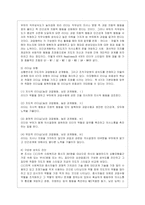 [간호지도자론 공통] (1) 자신이 속해 있는 부서 (병동 또는 가족 등 어느 집단이든 상관없음)의 구성원 성숙도를 허시와 블랜차드의 ~2-6