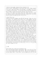 [간호지도자론 공통] (1) 자신이 속해 있는 부서 (병동 또는 가족 등 어느 집단이든 상관없음)의 구성원 성숙도를 허시와 블랜차드의 ~2-9
