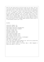 [간호지도자론 공통] (1) 자신이 속해 있는 부서 (병동 또는 가족 등 어느 집단이든 상관없음)의 구성원 성숙도를 허시와 블랜차드의 ~2-10