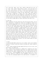 [교육사 공통] 교육사 교재에 소개된 우리나라 고대에서 근대에 이르기까지의 교육사상가 및 실천가 중 1명을 선정하여 생애와 교육사상의 ~2-6