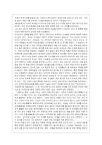[교육사 공통] 교육사 교재에 소개된 우리나라 고대에서 근대에 이르기까지의 교육사상가 및 실천가 중 1명을 선정하여 생애와 교육사상의 ~2-7