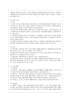 [비영리조직경영론 공통] 규모 및 사업 성격이 유사한 두 개의 비영리조직을 선정하여 시스템적, 법률적, 경영관리적 측면에서 비교·평가하~-6