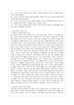 [비영리조직경영론 공통] 규모 및 사업 성격이 유사한 두 개의 비영리조직을 선정하여 시스템적, 법률적, 경영관리적 측면에서 비교·평가하~-9