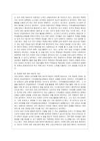 [비영리조직경영론 공통] 규모 및 사업 성격이 유사한 두 개의 비영리조직을 선정하여 시스템적, 법률적, 경영관리적 측면에서 비교·평가하~-10