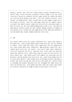 [비영리조직경영론 공통] 규모 및 사업 성격이 유사한 두 개의 비영리조직을 선정하여 시스템적, 법률적, 경영관리적 측면에서 비교·평가하~-11