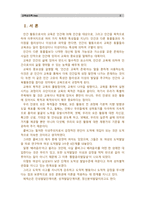 [교육심리학]1. 콜버그(Kohlberg)의 도덕성 발달단계이론을 설명하고, 그 교육적 시사점을 논하시오. (15점 만점) 2. 에릭슨(Erikson)의 성격발달단계이론에 대해 설명하고, 그 교육적 시사점을 논하시오. (15점 만점) -3
