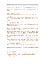[교육심리학]1. 콜버그(Kohlberg)의 도덕성 발달단계이론을 설명하고, 그 교육적 시사점을 논하시오. (15점 만점) 2. 에릭슨(Erikson)의 성격발달단계이론에 대해 설명하고, 그 교육적 시사점을 논하시오. (15점 만점) -5
