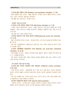 [교육심리학]1. 콜버그(Kohlberg)의 도덕성 발달단계이론을 설명하고, 그 교육적 시사점을 논하시오. (15점 만점) 2. 에릭슨(Erikson)의 성격발달단계이론에 대해 설명하고, 그 교육적 시사점을 논하시오. (15점 만점) -6