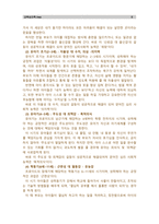 [교육심리학]1. 콜버그(Kohlberg)의 도덕성 발달단계이론을 설명하고, 그 교육적 시사점을 논하시오. (15점 만점) 2. 에릭슨(Erikson)의 성격발달단계이론에 대해 설명하고, 그 교육적 시사점을 논하시오. (15점 만점) -9