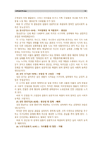 [교육심리학]1. 콜버그(Kohlberg)의 도덕성 발달단계이론을 설명하고, 그 교육적 시사점을 논하시오. (15점 만점) 2. 에릭슨(Erikson)의 성격발달단계이론에 대해 설명하고, 그 교육적 시사점을 논하시오. (15점 만점) -10