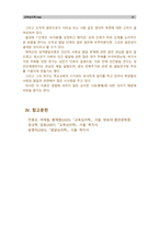 [교육심리학]1. 콜버그(Kohlberg)의 도덕성 발달단계이론을 설명하고, 그 교육적 시사점을 논하시오. (15점 만점) 2. 에릭슨(Erikson)의 성격발달단계이론에 대해 설명하고, 그 교육적 시사점을 논하시오. (15점 만점) -12