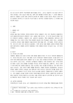 [사회복지학개론 공통] 참치캔을 따다가 다치면 ‘조심하지, 애좀 잘 돌보지’라는 반응을 보인다 이것은 개인과 가족의 부주의함을 탓하는~-2