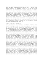 [사회복지학개론 공통] 참치캔을 따다가 다치면 ‘조심하지, 애좀 잘 돌보지’라는 반응을 보인다 이것은 개인과 가족의 부주의함을 탓하는~-6