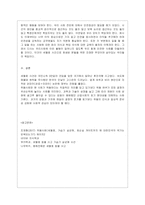 [사회복지학개론 공통] 참치캔을 따다가 다치면 ‘조심하지, 애좀 잘 돌보지’라는 반응을 보인다 이것은 개인과 가족의 부주의함을 탓하는~-7