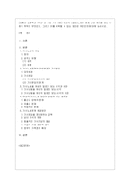 [성 사랑 사회 A형] 여성의 (돌봄)노동이 종종 낮은 평가를 받는 사회적 맥락이 무엇인지, 그리고 이를 극복할 수 있는 방안은 무엇인~1-1