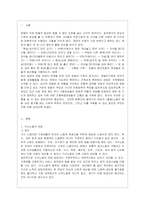[성 사랑 사회 A형] 여성의 (돌봄)노동이 종종 낮은 평가를 받는 사회적 맥락이 무엇인지, 그리고 이를 극복할 수 있는 방안은 무엇인~1-2