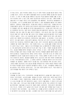 [성 사랑 사회 A형] 여성의 (돌봄)노동이 종종 낮은 평가를 받는 사회적 맥락이 무엇인지, 그리고 이를 극복할 수 있는 방안은 무엇인~1-7