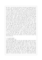 [성 사랑 사회 A형] 여성의 (돌봄)노동이 종종 낮은 평가를 받는 사회적 맥락이 무엇인지, 그리고 이를 극복할 수 있는 방안은 무엇인~1-8
