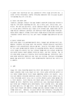 [성 사랑 사회 A형] 여성의 (돌봄)노동이 종종 낮은 평가를 받는 사회적 맥락이 무엇인지, 그리고 이를 극복할 수 있는 방안은 무엇인~1-10
