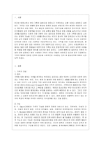 [성 사랑 사회 B형] 현대 사회에서 가족의 의미는 어떻게 변화하고 있으며, 점차 다양해지는 가족의 형태와 친밀한 관계의 양상을 사회적~-2