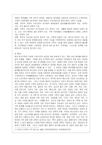 [성 사랑 사회 B형] 현대 사회에서 가족의 의미는 어떻게 변화하고 있으며, 점차 다양해지는 가족의 형태와 친밀한 관계의 양상을 사회적~-4