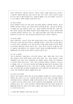 [성 사랑 사회 E형] 가정이나 일터 등 일상적인 공간에서 성폭력이나 성희롱이 빈발하는 이유를 분석하고, 이러한 현실을 변화시킬 수 있~-4