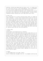 [인간과 교육 공통] 1 주입식 교육관과 성장식 교육관(자연주의 교육관, 진보주의 교육관, 실존주의 교육관)을 비교․설명하고, 그 교~2-8
