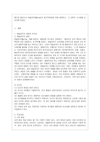 [인간과 교육 공통] 1 주입식 교육관과 성장식 교육관(자연주의 교육관, 진보주의 교육관, 실존주의 교육관)을 비교․설명하고, 그 교~2-14