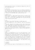 [인간과 교육 공통] 1 주입식 교육관과 성장식 교육관(자연주의 교육관, 진보주의 교육관, 실존주의 교육관)을 비교․설명하고, 그 교~2-15