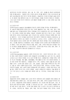 [인간과 교육 공통] 1 주입식 교육관과 성장식 교육관(자연주의 교육관, 진보주의 교육관, 실존주의 교육관)을 비교․설명하고, 그 교~2-16