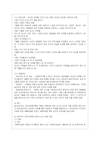 [지역사회복지론 공통] 1) 잔여주의와 제도주의의 차이를 서술하고, 잔여주의 지역사회복지와 제도주의 지역사회복지 간의 차이를 설명하시오~-11